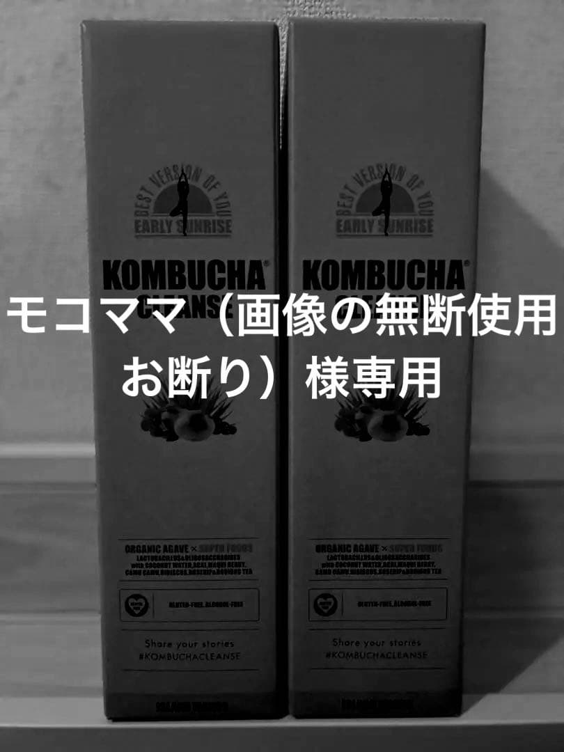 【届きたて】セパルフェ コンブチャクレンズ 720ml 2本