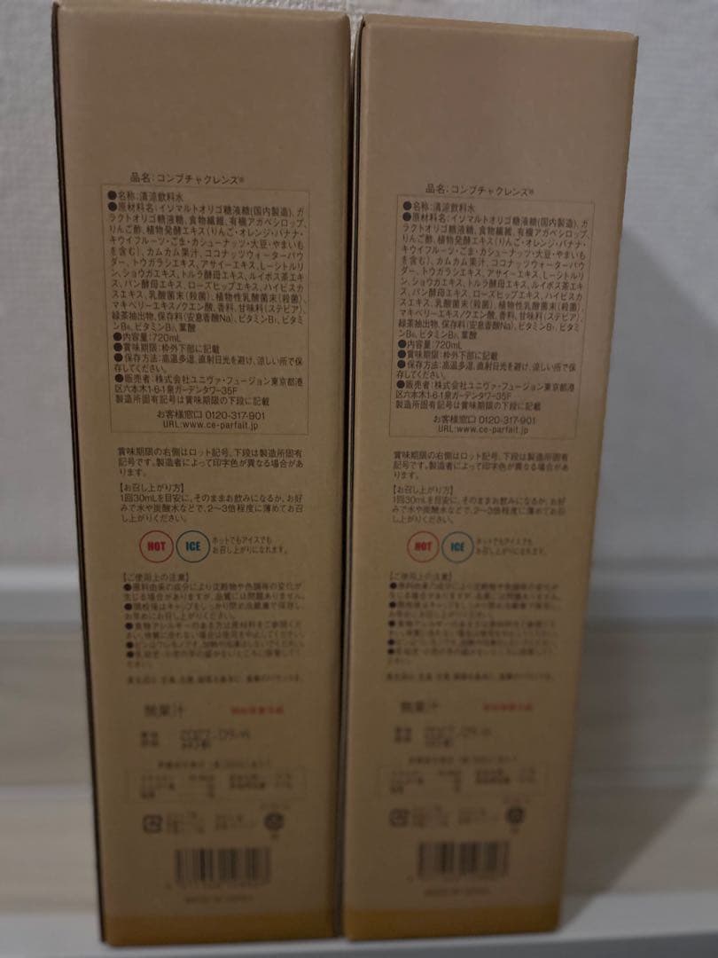 【届きたて】セパルフェ コンブチャクレンズ 720ml 2本