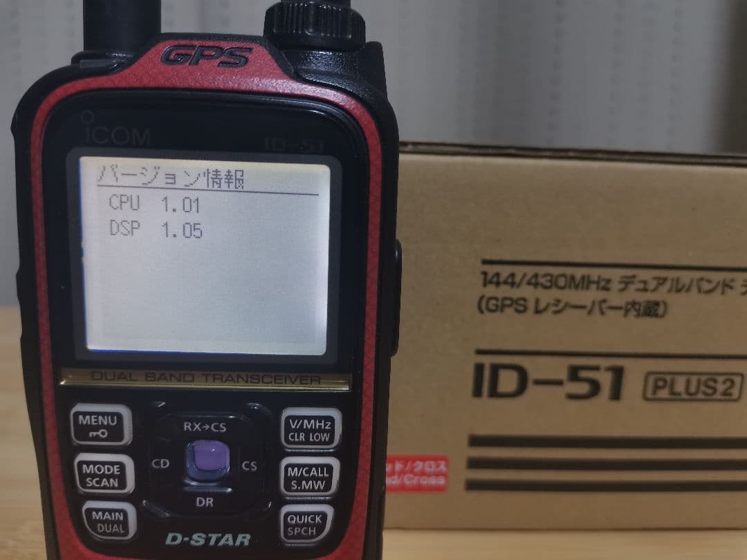 【送料込み】希少 ICOM ID-51 PLUS2（Red） オプション多数