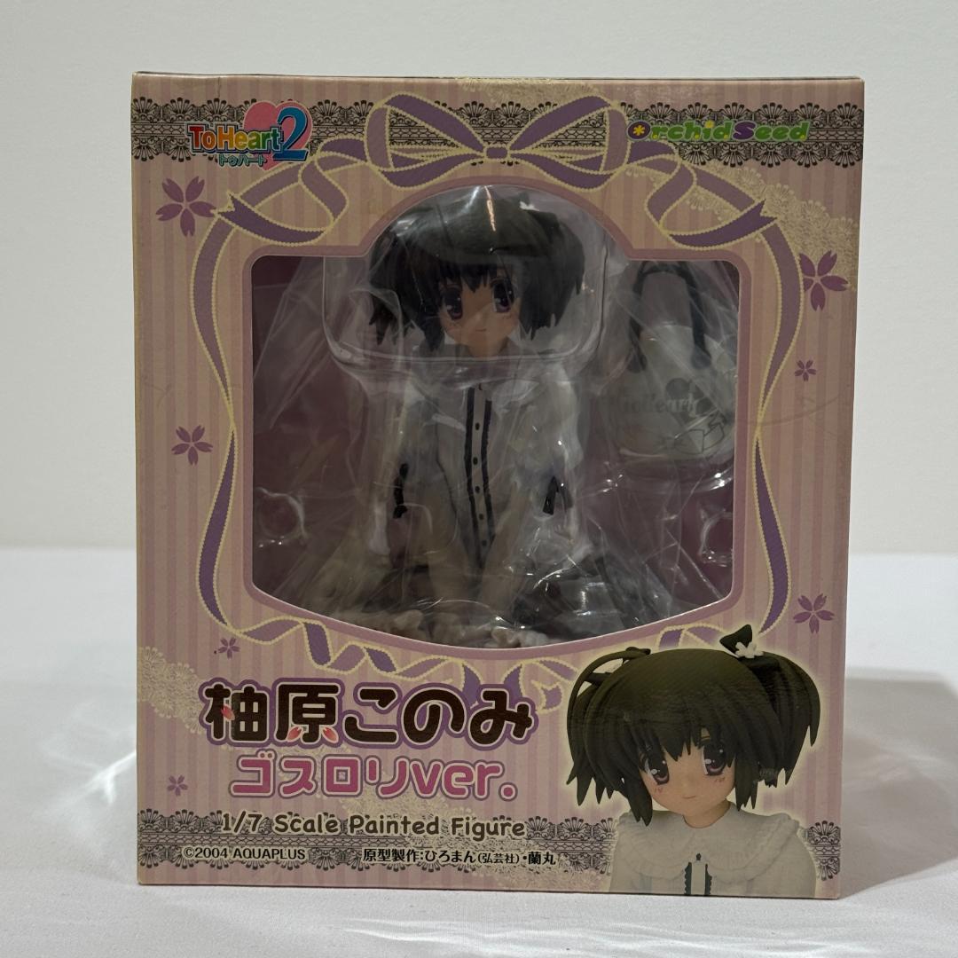 ToHeart2 柚原このみ あまロリver. 1/7フィギュア