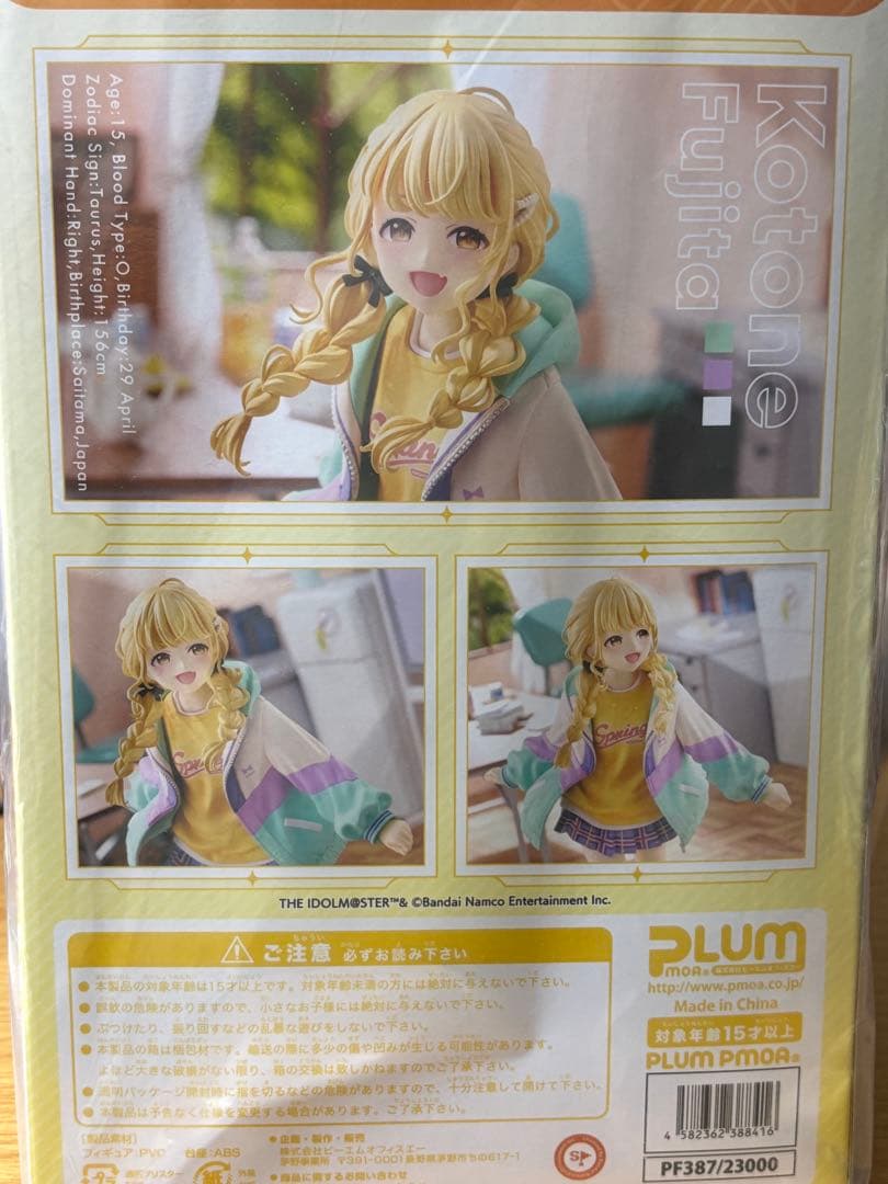 本日まで　学園アイドルマスター 藤田ことね 1/7 完成品フィギュア[プラム]