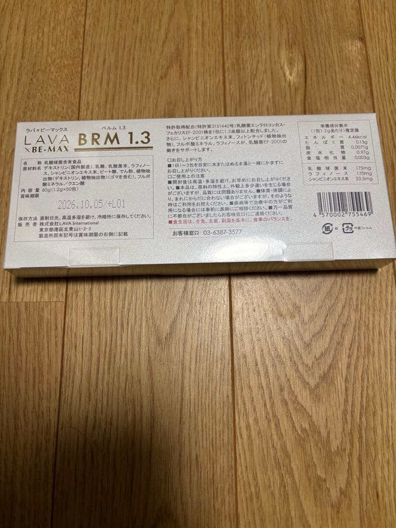 LAVA BRM1.3 1箱 50包