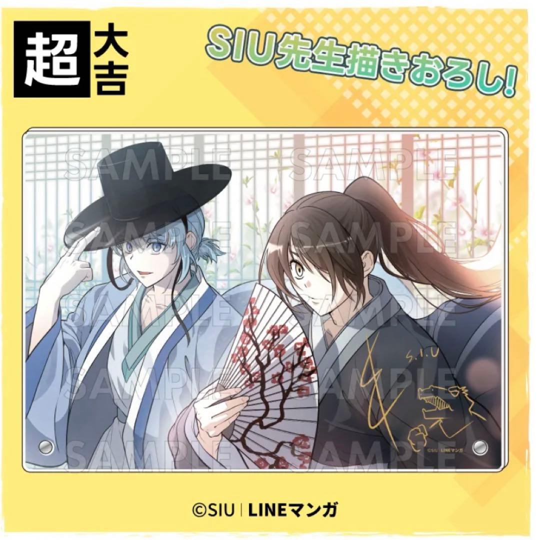 神之塔　まるくじ　超大吉　1点