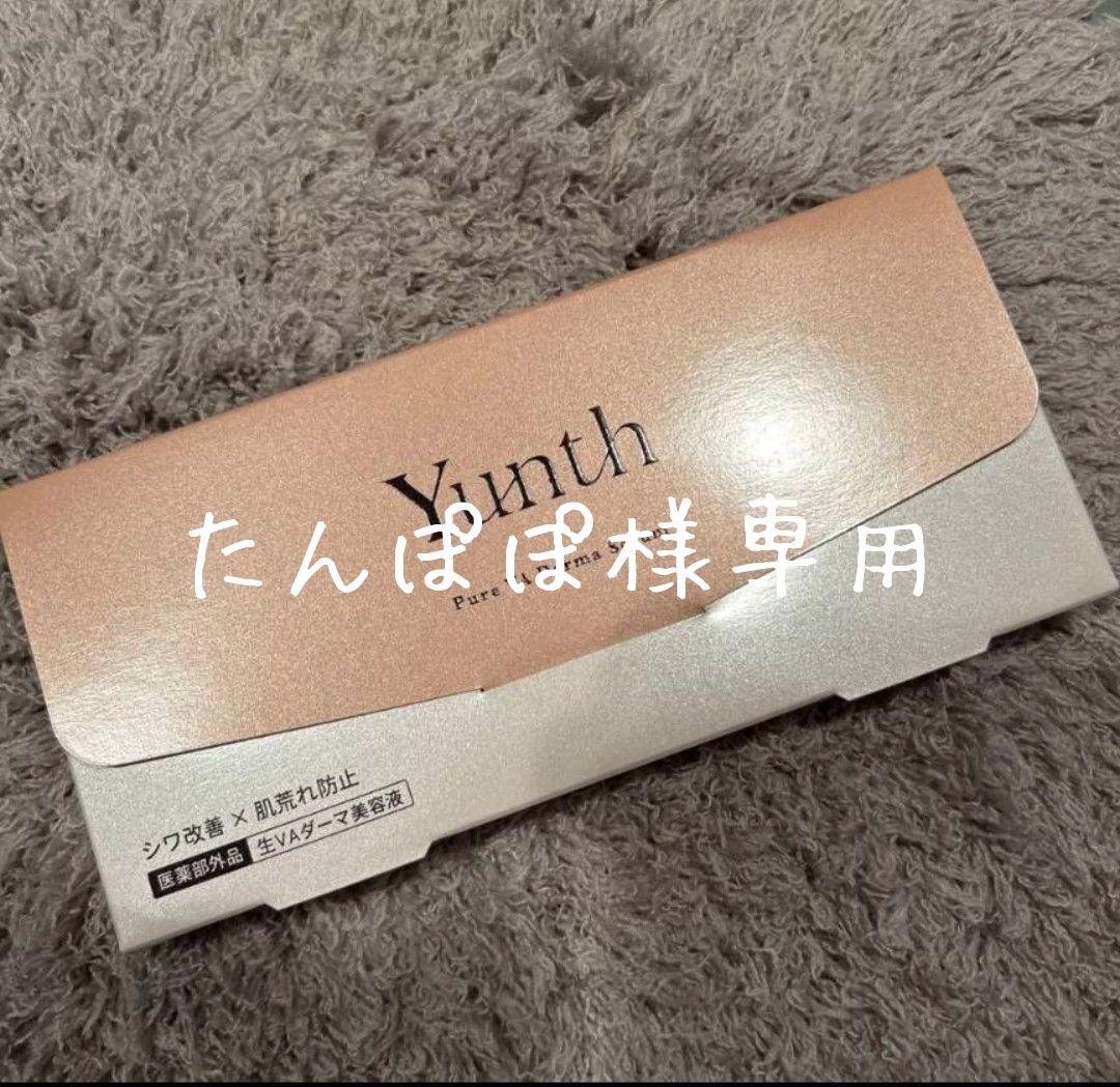 【新品・未開封】Yunth ユンス 生VAダーマ
