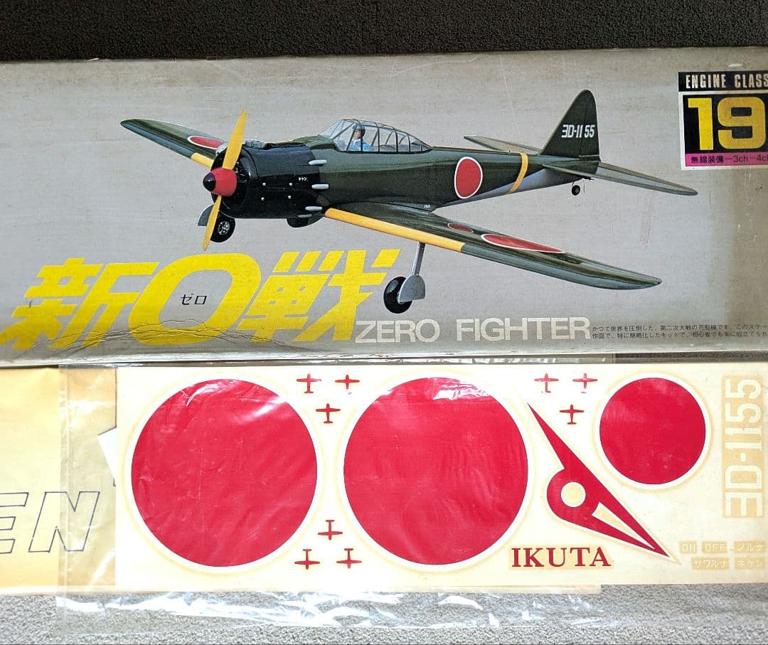 IKUTA 新日戦 ZERO FIGHTER 1/19