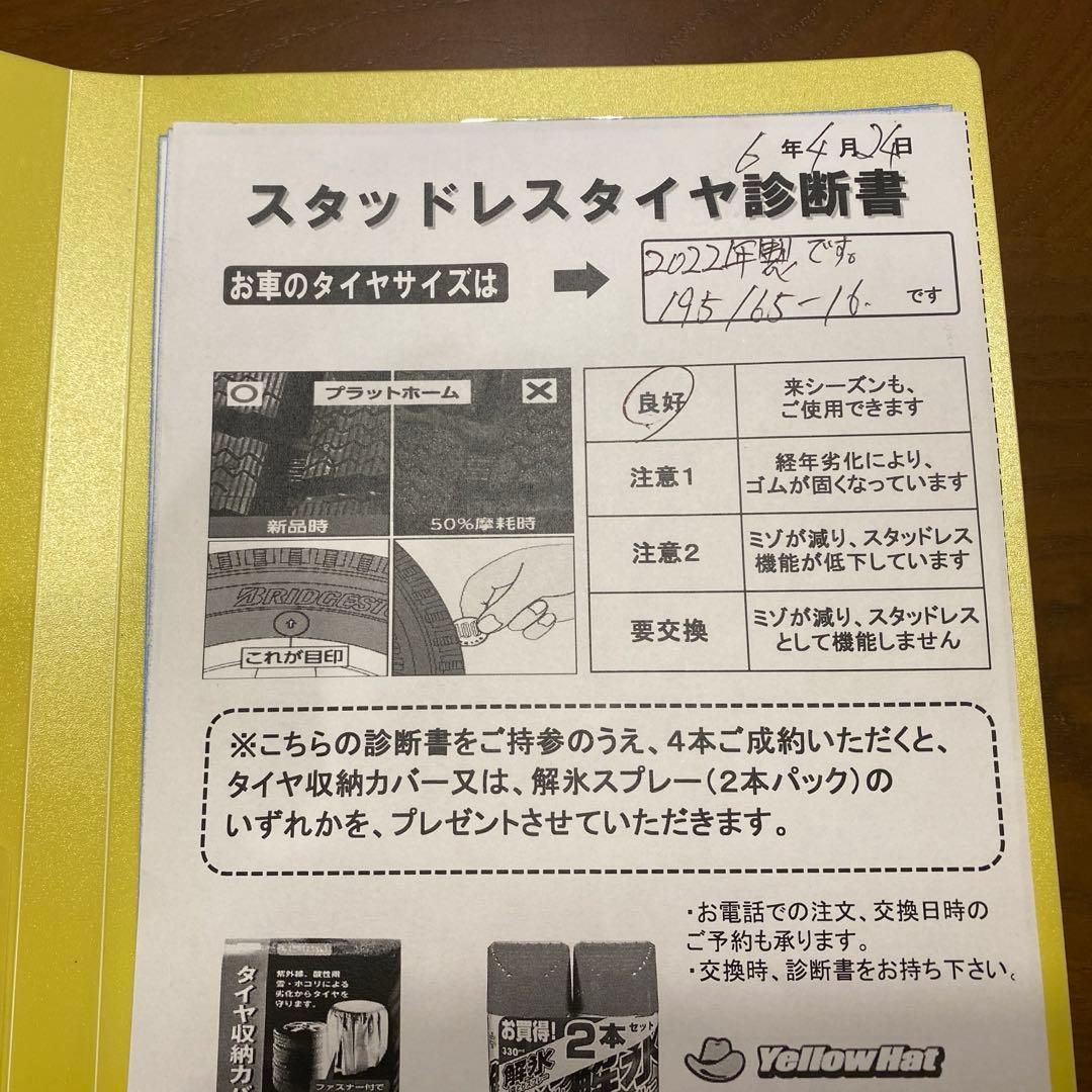 RAIZE ライズ YOKOHAMA スタッドレスタイヤ