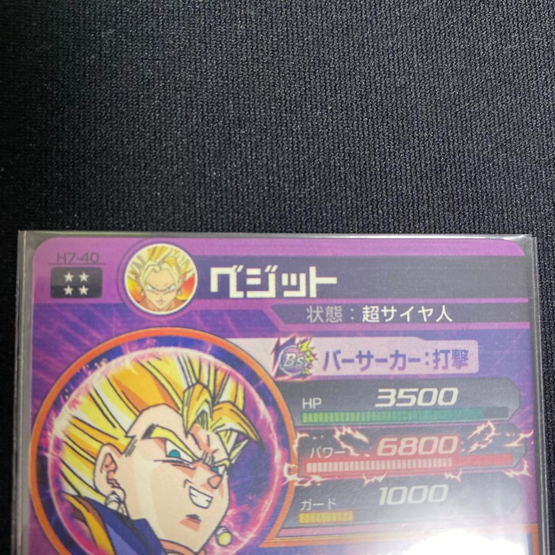 ドラゴンボールヒーローズ旧弾美品