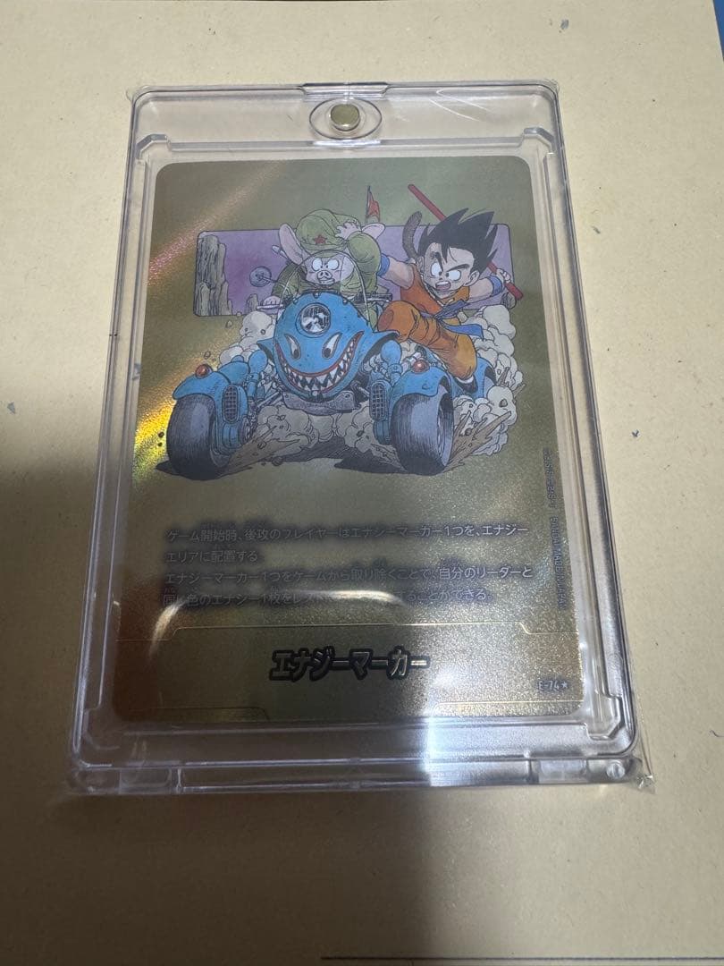 フュージョンワールド　マンガブースター　エナジーマーカー　金　11巻　パラレル