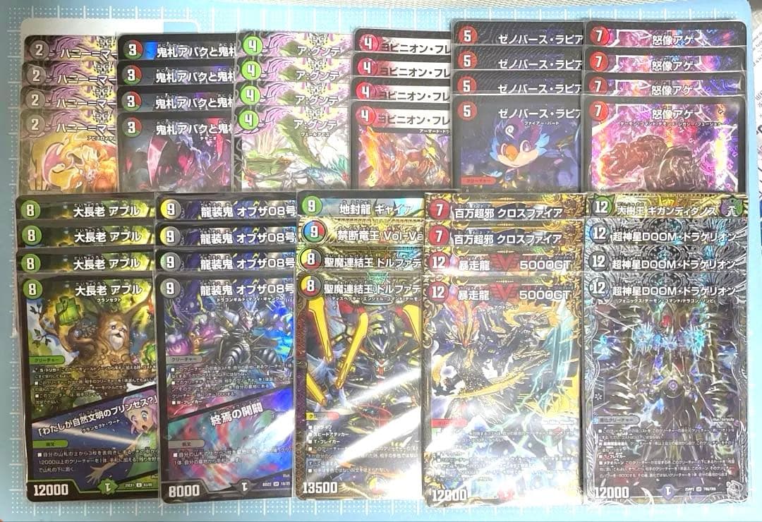 DM アバク 墓地ソース 未使用 デッキ セット メルカリ便