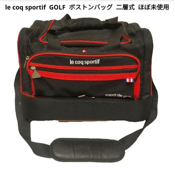 le coq sportif GOLF ボストンバッグ 二層式