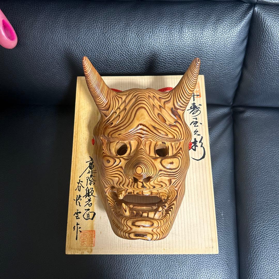 千寿屋久杉　魔除け般若面　谷情雲作