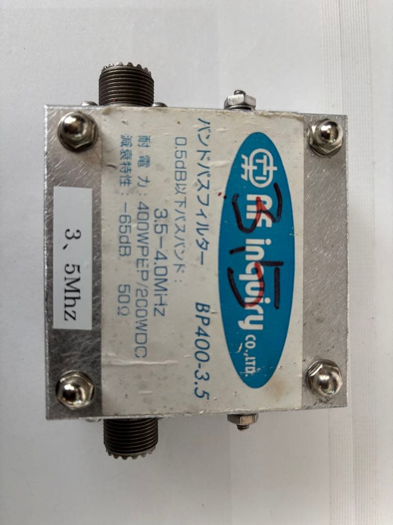 HFバンドパスフィルター