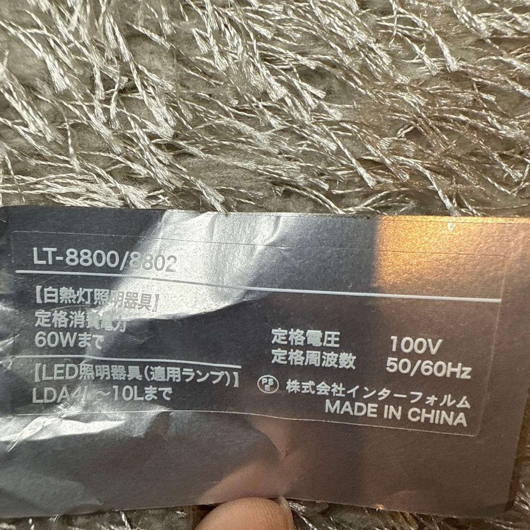 インターフォルム　LT-8800 ペンダントライト 3個セット