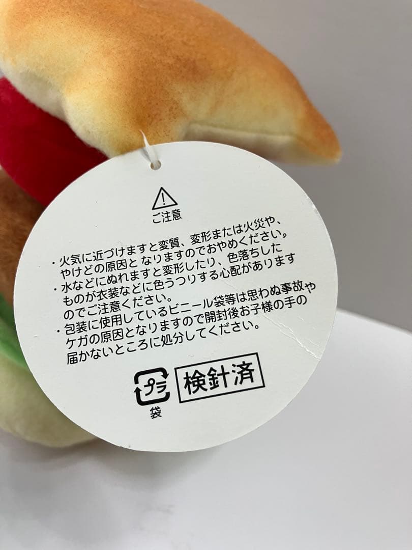 にゃんにゃんにゃんこ　にゃんこバーガー　タグ付き　2004年　サンエックス正規品