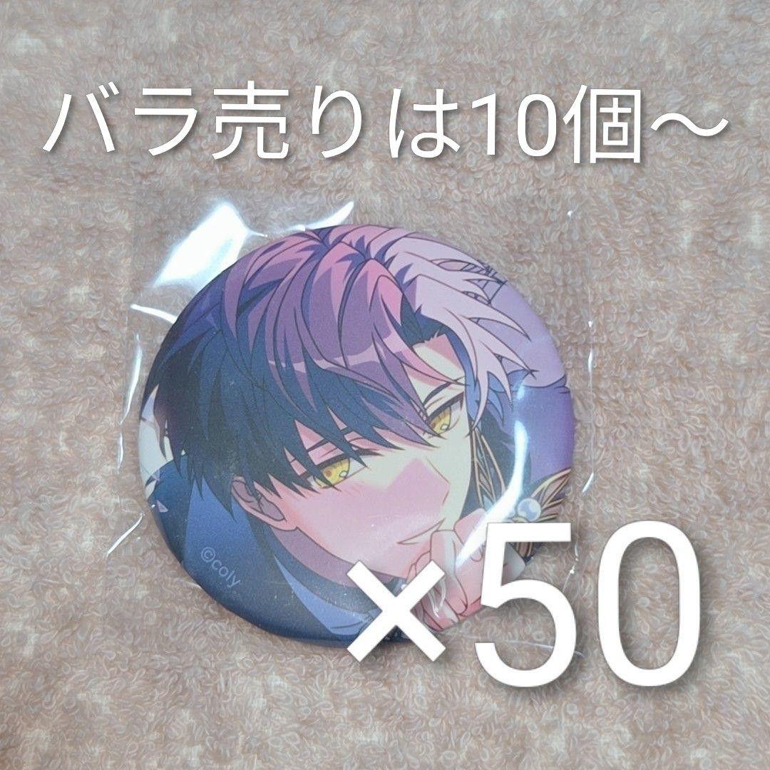 まほやく mww2 ホワイト 缶バッジ