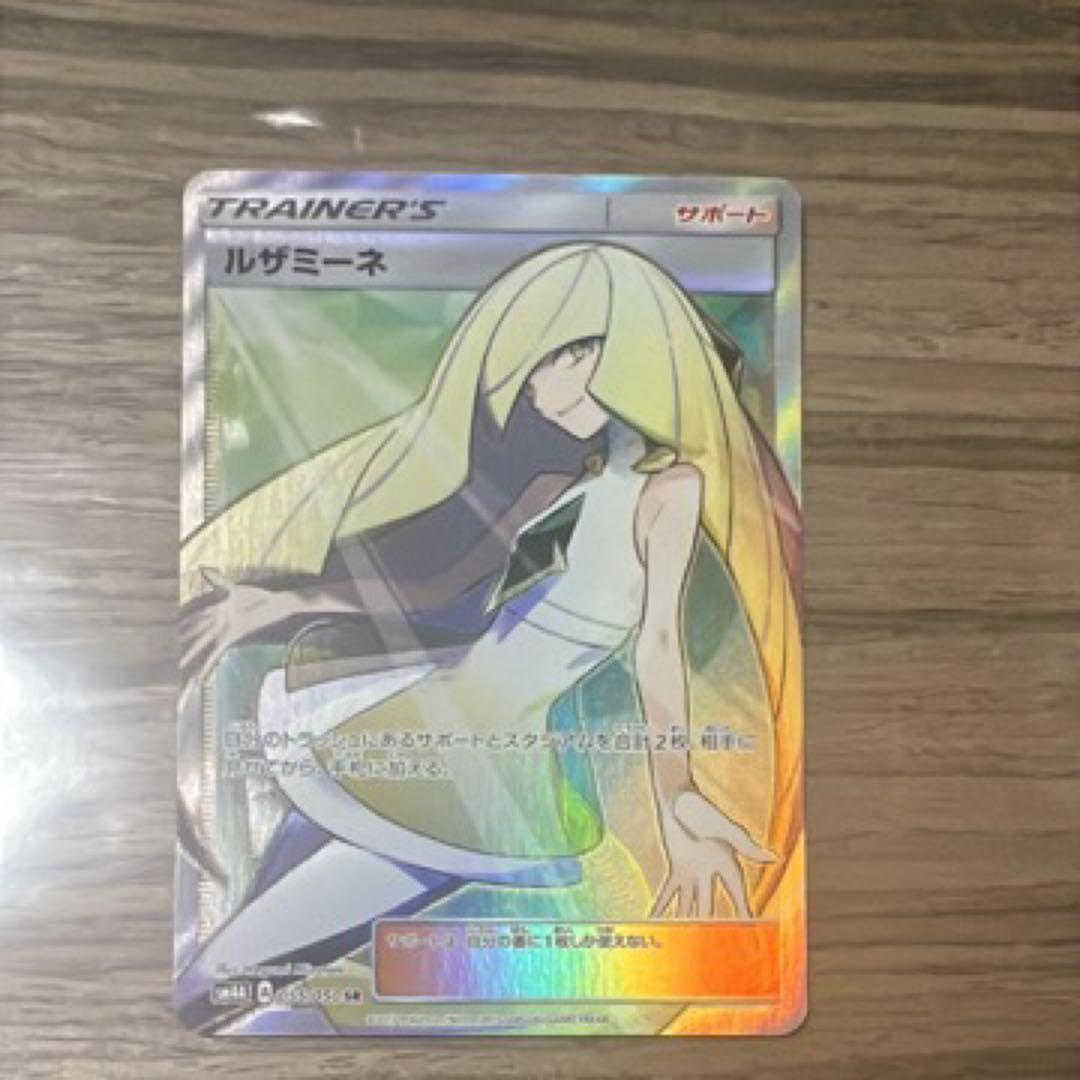 ルザミーネ SR SM4A 超次元の暴獣 055/050