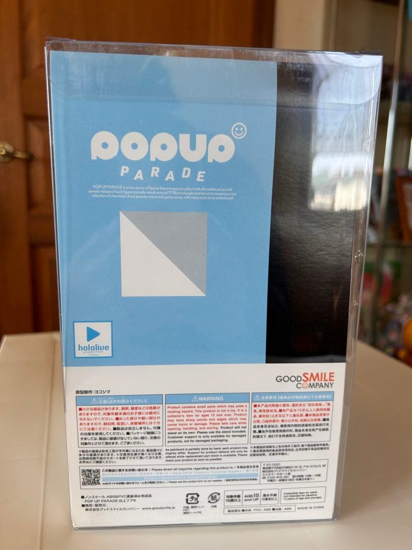 ホロライブ 白上フブキ フィギュア