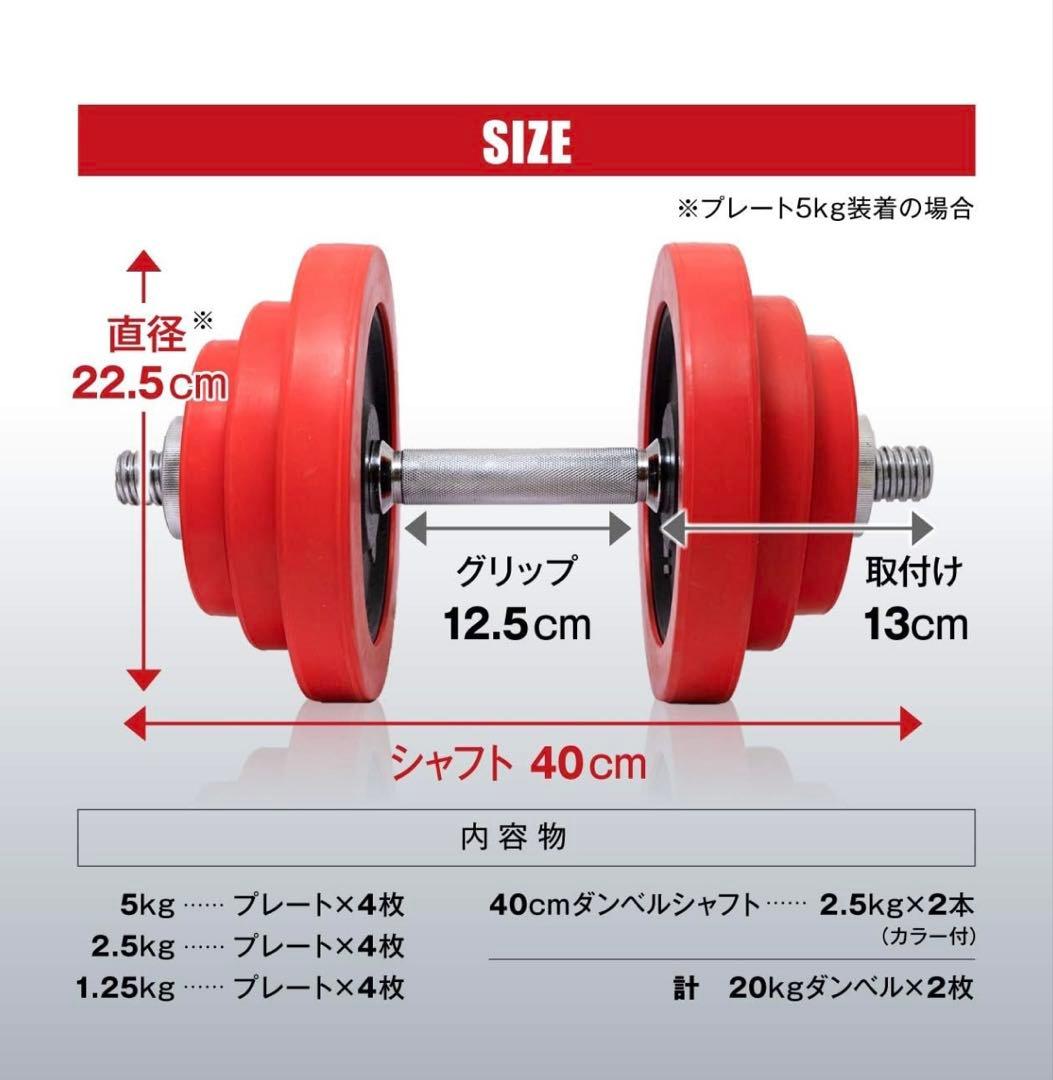 iROTEC ラバーダンベル40KGセット 片手20KG×2 直接引き取り大歓迎