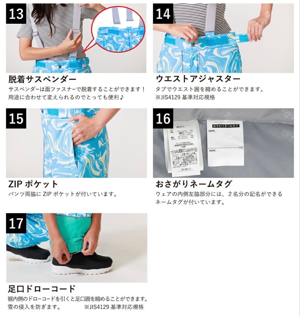 スノーボード　スキー　ウェア　レディース　キッズ