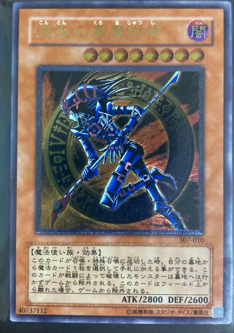 【あと1点】遊戯王　レリーフセット　引退品　匿名配送