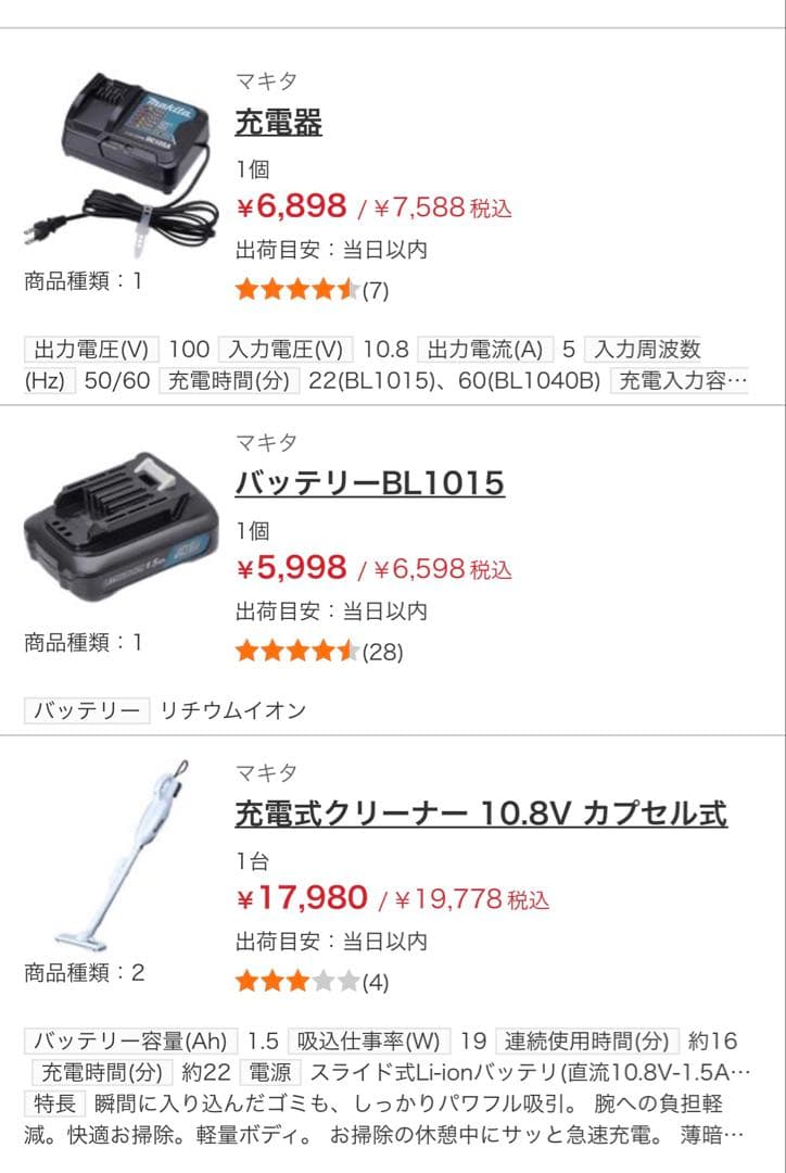 マキタ 充電式クリーナー