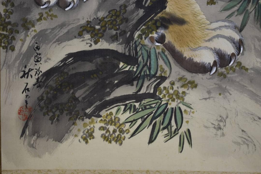 真作/秋石/猛虎図/絹表装/布袋屋掛軸HF-29