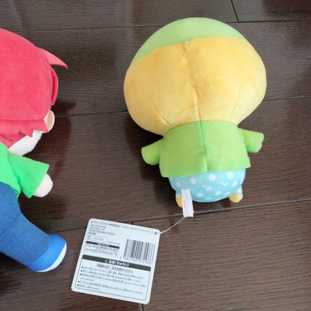 カラフルピーチ まとめ売り