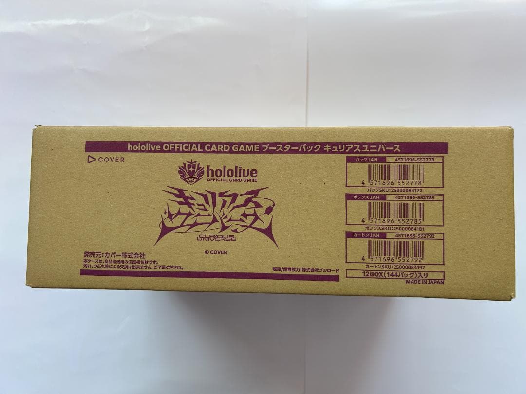 ホロライブオフィシャルカードゲーム 第4弾 キュリアスユニバース 1カートン