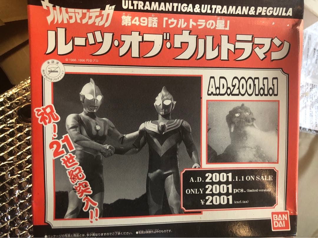 ルーツ・オブ・ウルトラマン　怪獣　ソフビ　限定