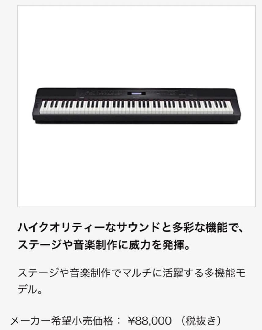CASIO　privia　PX-350M 電子ピアノ　スタンド付き