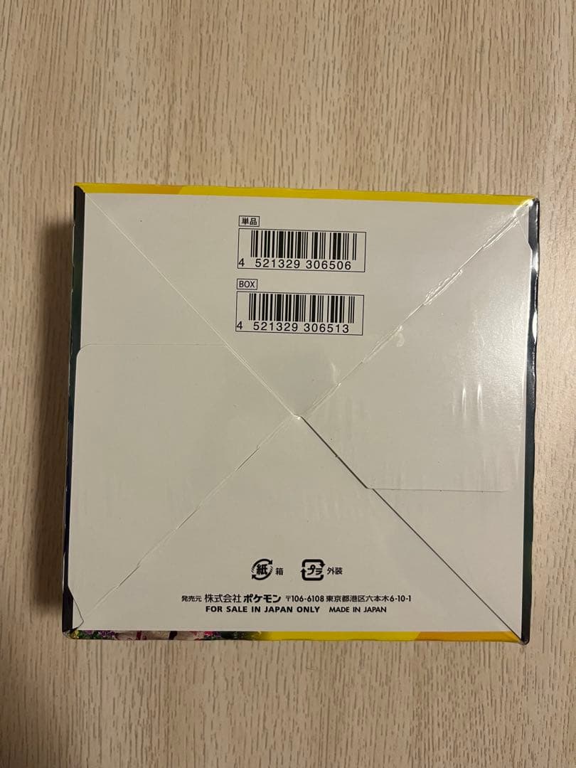 ポケモンカードゲーム イーブイヒーローズ　box シュリンク付き