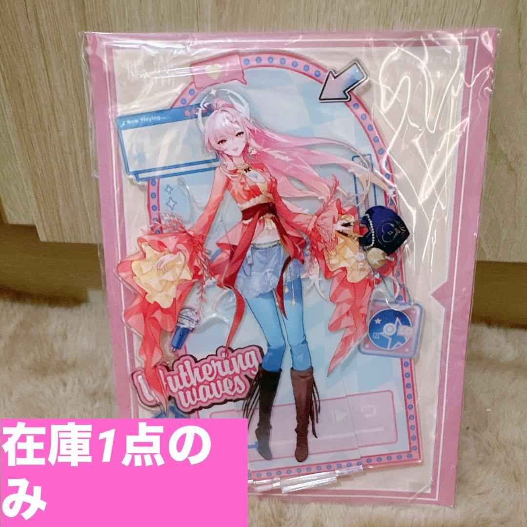 台湾限定オフラインイベント　ゲームショウ限定　鳴潮　アクリルスタンド　エイメス