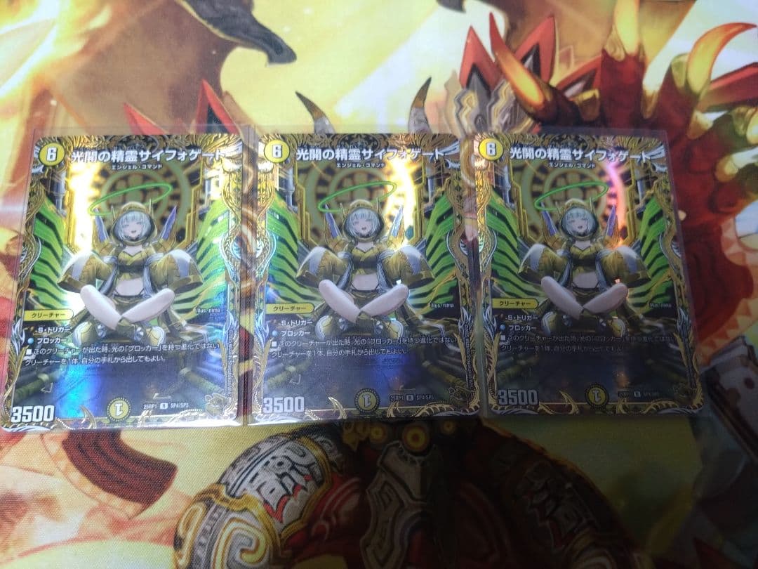 即購入可　光開の精霊サイフォゲート　金トレジャー　3枚セット
