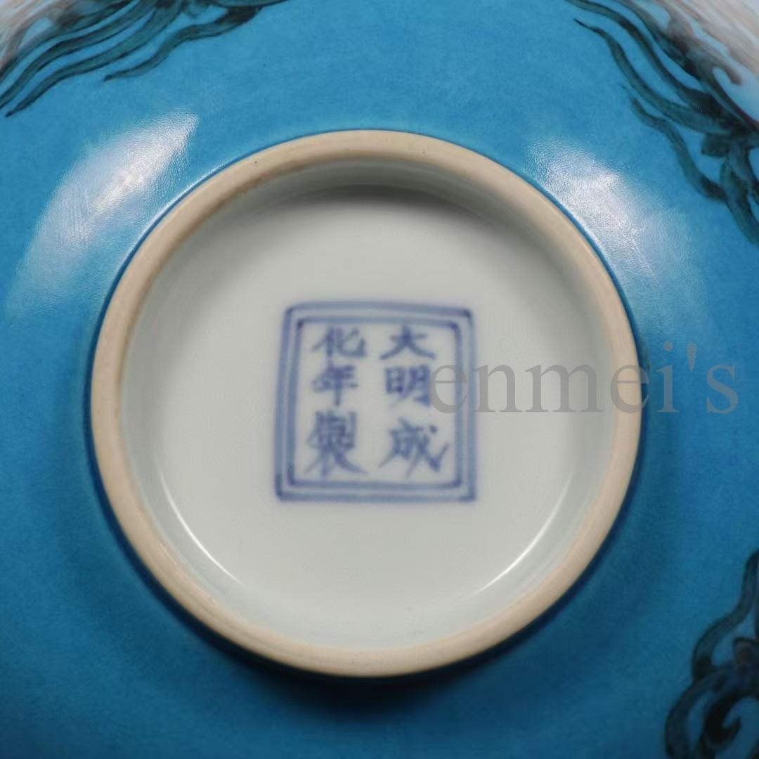 中国古美術・明成化印款・孔雀藍団鳳紋碗・工芸品・木箱付・文房具・食器・陶磁・置物