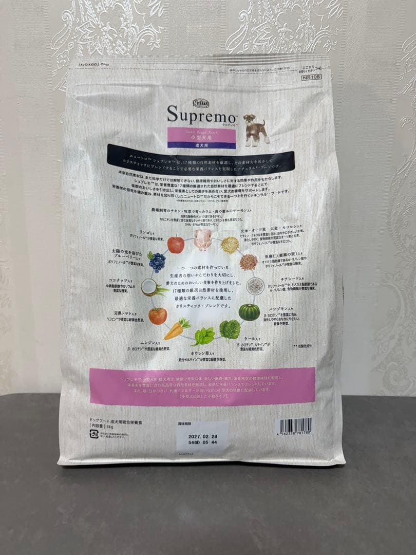 Nutro シュプレモ 小型犬用 成犬用 3kg ドライフード 小粒 4袋