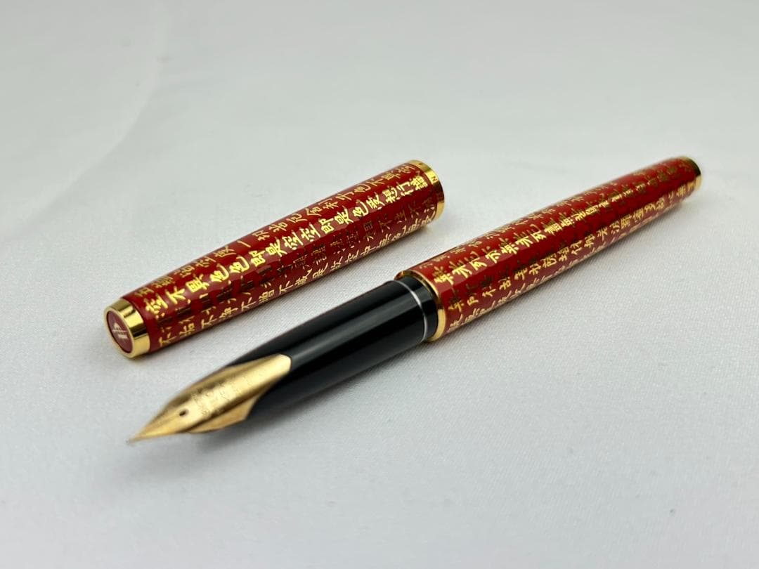 パイロット 万年筆 般若心経 蒔絵風 18K 750 細字 F 赤　CUSTOM
