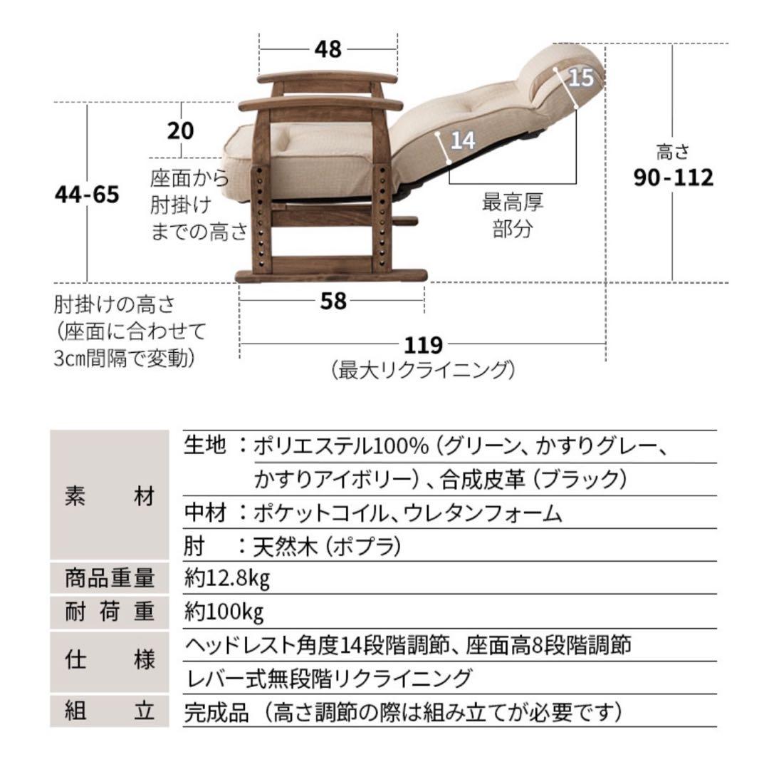 エムール　高座椅子　かなた　無段階リクライニングチェア