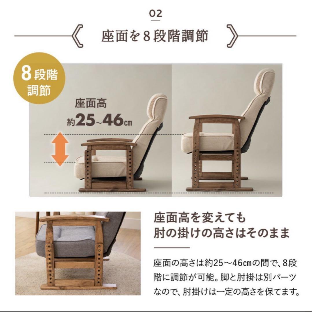 エムール　高座椅子　かなた　無段階リクライニングチェア