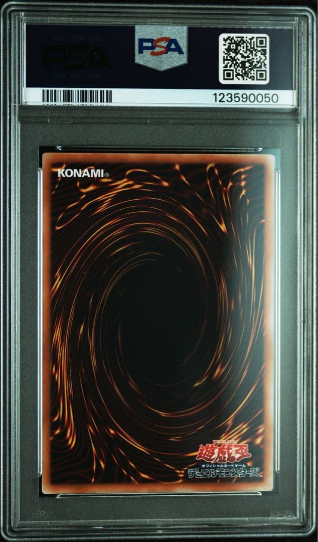 PSA10 ブラックフェザードラゴン レリーフ