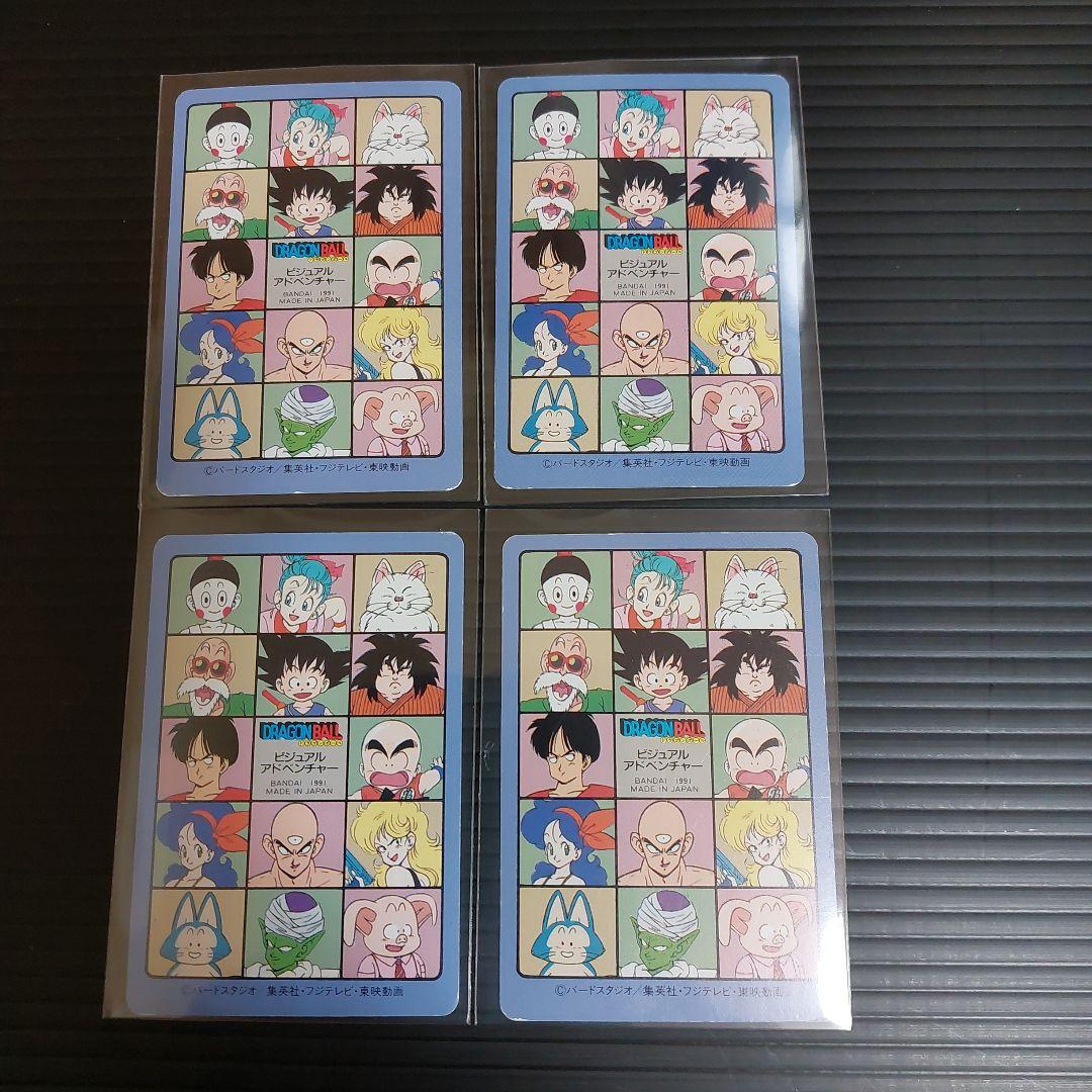 ドラゴンボールカード ビジュアルアドベンチャー ノーマルカード まとめ売り13枚