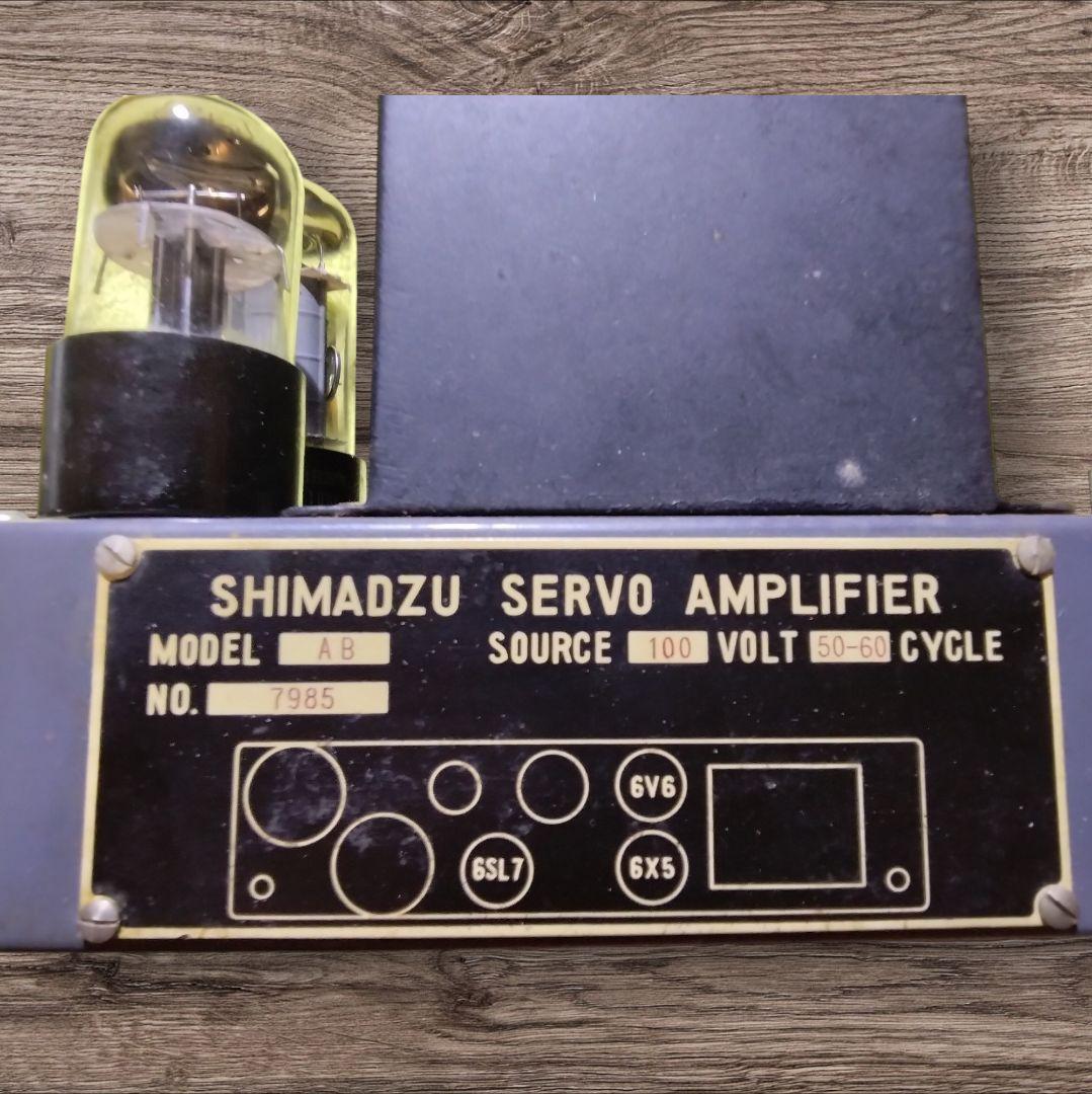 島津製作所製、真空管アンプ 本体