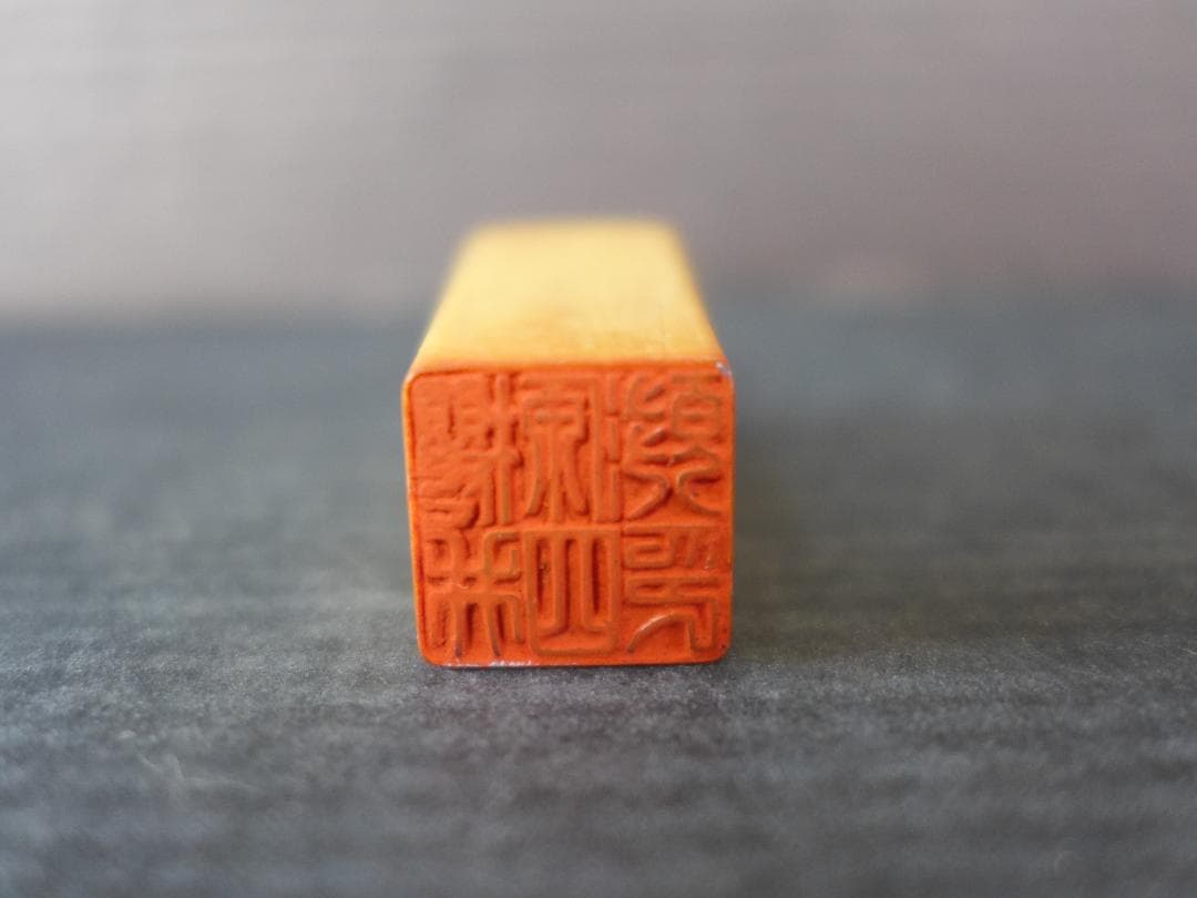 時代物　明治期　征露役町長　記念印　日露戦争の戦勝記念？ 東洋彫刻　骨董