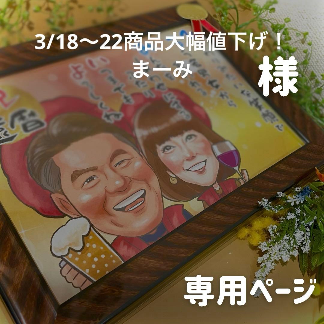 2名さま　A4サイズ ×2部　4/12まで