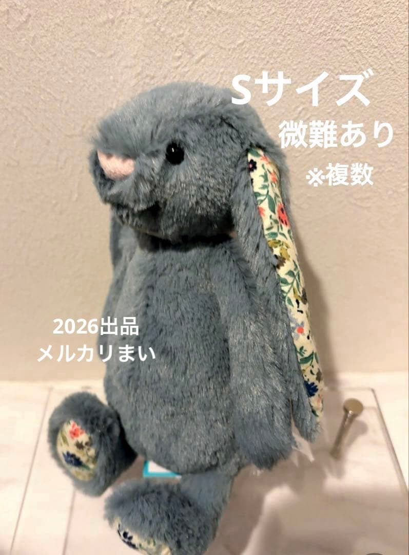 ぬいぐるみ  Small Blossom Dusky Blue Bunny