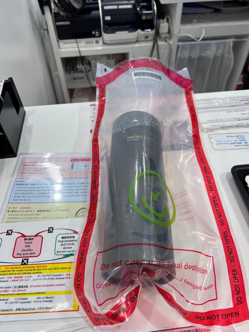 山﨑ウイスキースモーキーバッチ　サード