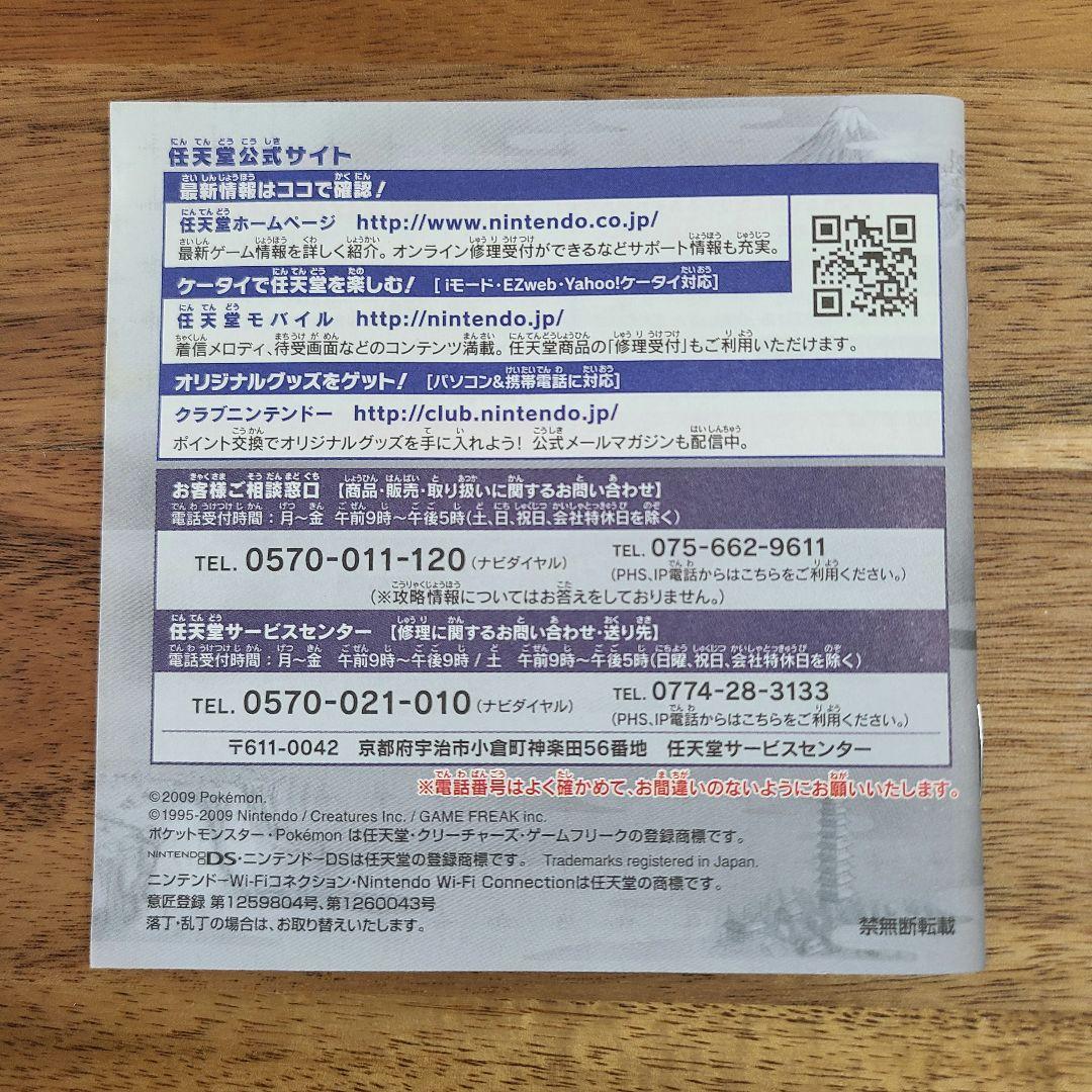 ポケットモンスター ソウルシルバー Nintendo DS