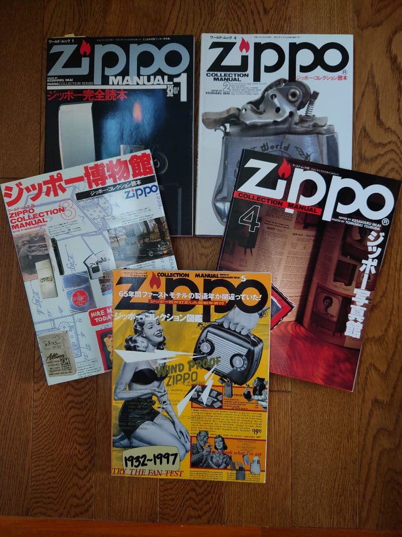 ジッポー ZIPPO ムック本など ７冊まとめ 美品