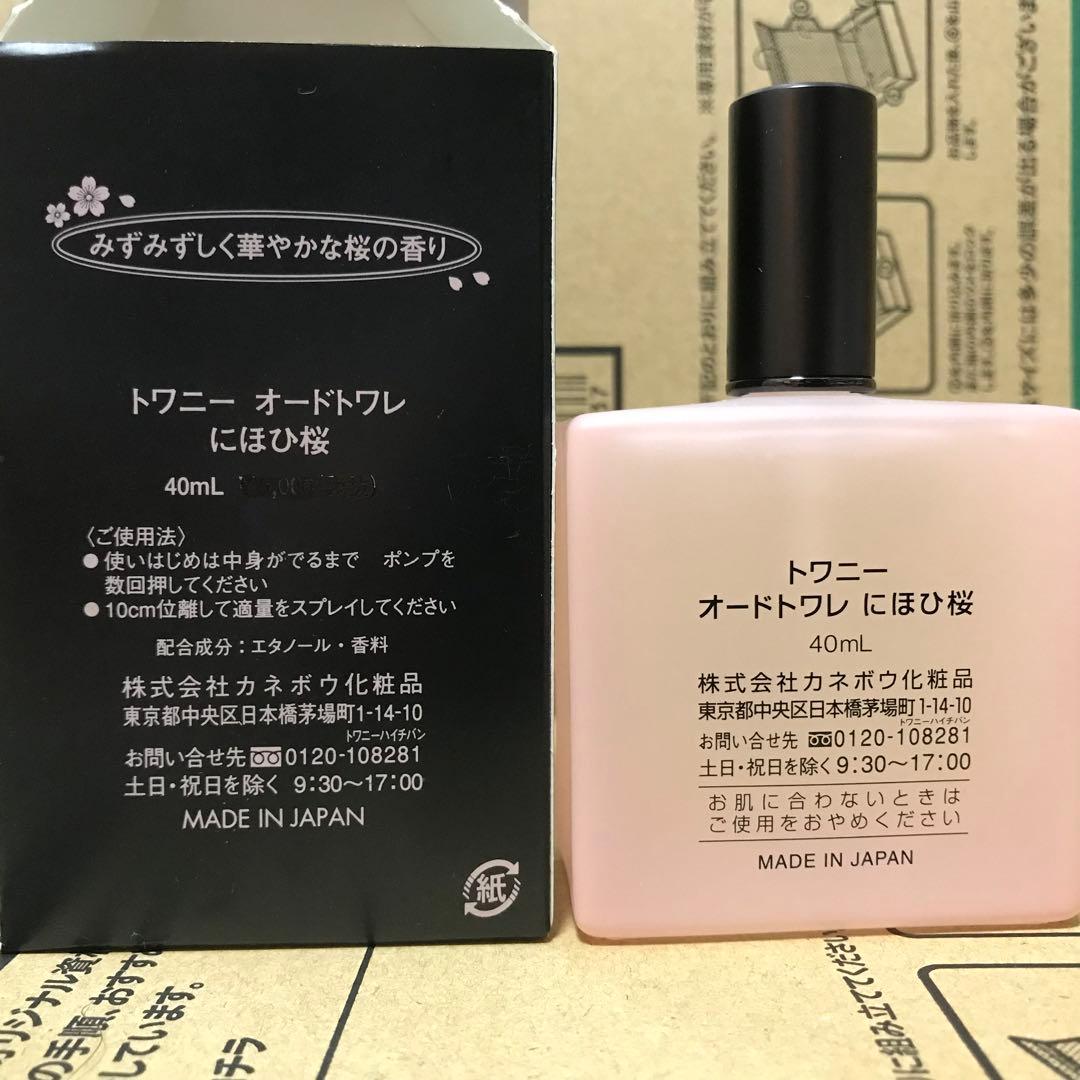 カネボウ　にほひ桜　40ml