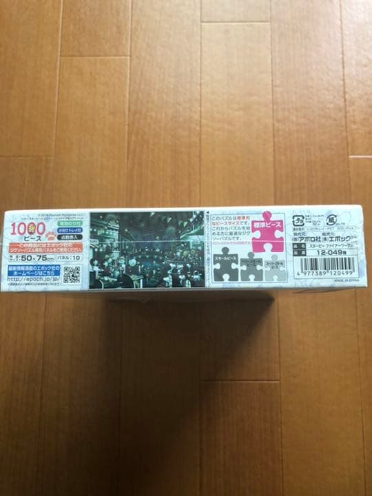 スヌーピー パズル　1000ピース　スヌーピー ファイアーワークス