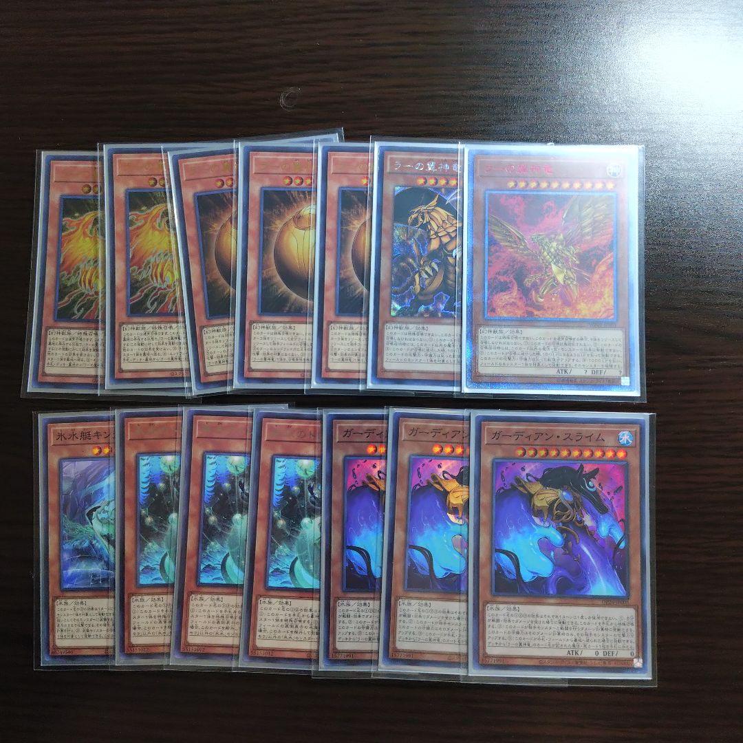 遊戯王【氷水ラー】デッキ　マリク スリーブ付